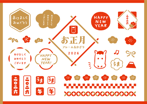 お正月フレームと飾り赤金 お正月,和,和モダン,手描き,ゆるい,かわいい,馬,うま,午,２０２６のイラスト素材