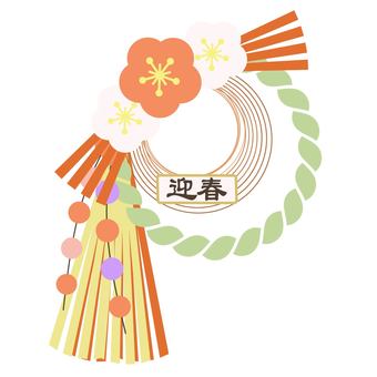 モダンでかわいいしめ縄飾り　迎春　正月 しめ縄,しめ縄飾り,縁起物,お正月,梅,花,かわいい,おしゃれ,モダン,和モダンのイラスト素材