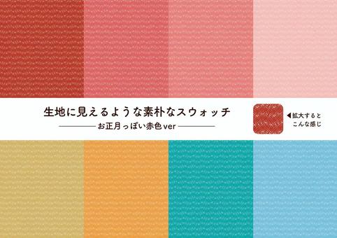 生地のような素朴なスウォッチ_正月の赤色 スウォッチ,パターン,背景,テクスチャ,柄,壁紙,模様,生地,和風,赤のイラスト素材