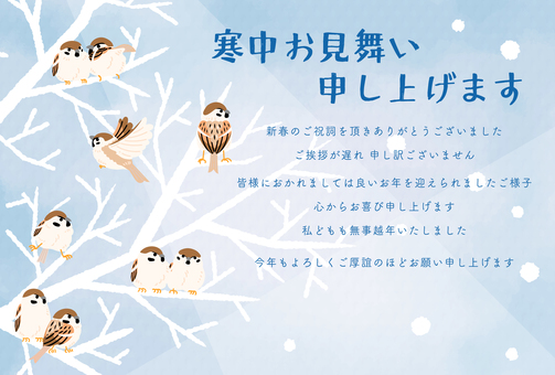 寒中お見舞い 時節の挨拶文2-スズメ-  寒中お見舞い,挨拶状,ポストカード,ハガキ,冬,季節,スズメ,小鳥,枝,木のイラスト素材