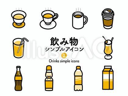 Sアイコン 飲み物2 2色196