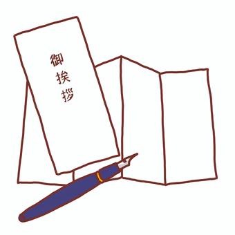 Illustration, पत्र, रॉयल ग्रीटिंग, फ़ाउंटेंपेन, 