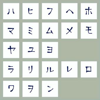 ペン風文字ソフト　カタカナ・ハ〜ン 文字,オリジナル,ペン風,マーカー,なじみ,ソフト,角丸,墨だまり,細字,手書きのイラスト素材