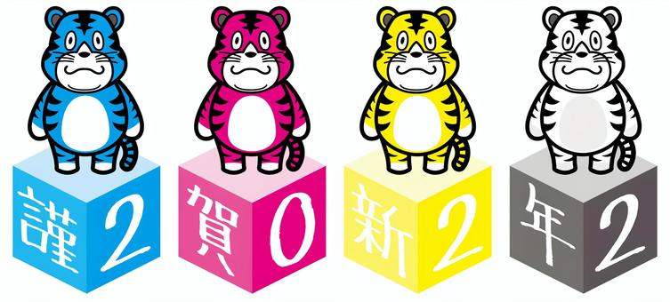 寅年　謹賀新年 寅年,年賀,虎,干支,十二支,2022,動物,タイガー,トラ,とらのイラスト素材