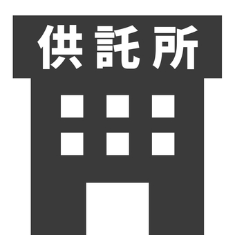 供託所 供託所,ビル,建物,宅建,オフィス,不動産業者,供託金,アイコン,シンプル,イラストのイラスト素材