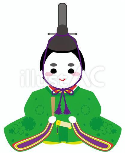 男雛