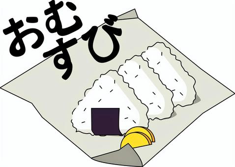 おむすび　 おむすび,おにぎり,米,食事,お昼,たくあん,弁当,ひらがな,線画のイラスト素材