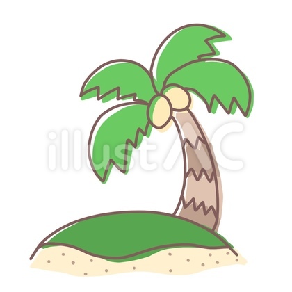 島のヤシの木