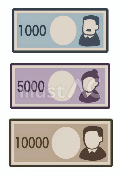 紙幣のセット