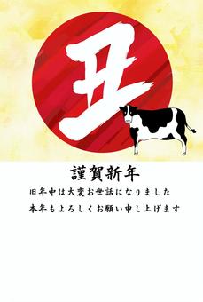 2021年丑年年賀状牛 2021年丑年年賀状牛 年賀状,牛,正月のイラスト素材