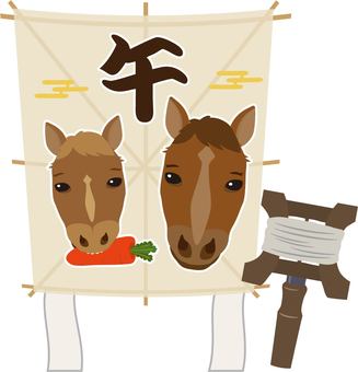 馬の凧　白 凧,凧あげ,お正月,馬,2026,2026年,令和,8年,午,午年のイラスト素材