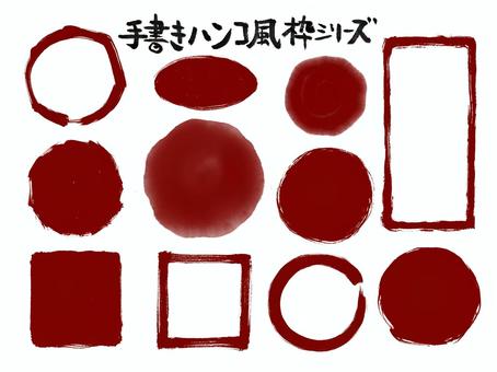 手書きハンコ風枠シリーズ ハンコ,枠,判子,丸,円,フレーム,アイコン,手描き,手書き,かすれのイラスト素材