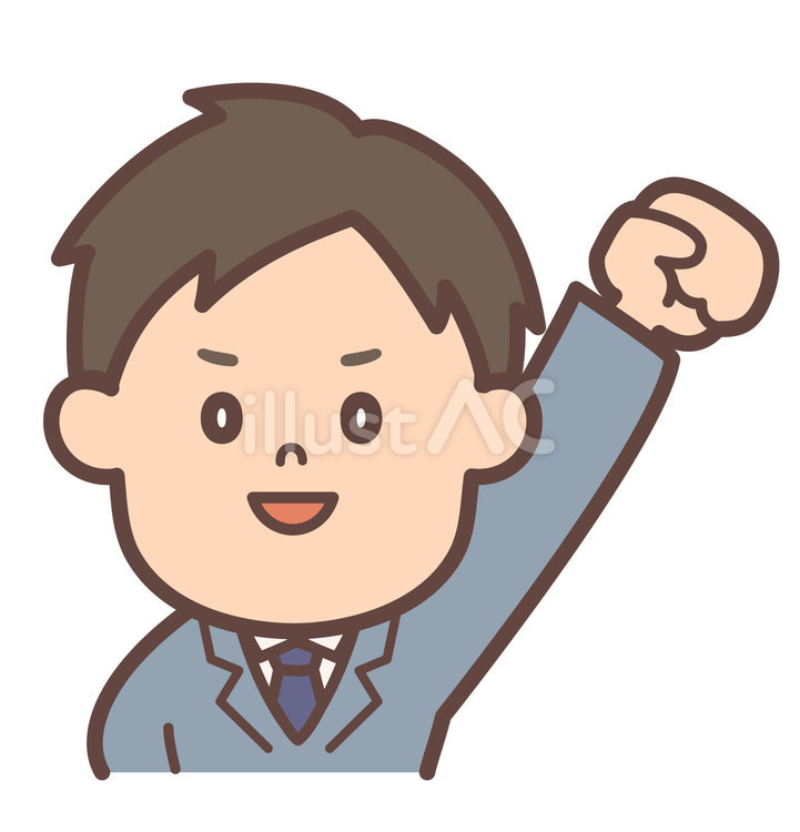 張り切る会社員 頑張る,サラリーマン,会社員のイラスト素材