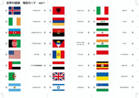 国旗暗記カード　vol.1 世界,国旗,国,国家,海外,外国,旗,暗記カード,暗記,学習のイラスト素材