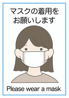 マスク着用ポスター マスク,人物,病院,クリニック,感染,お知らせ,ポスター,掲示,ウイルス,英語のイラスト素材
