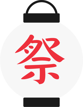 祭りの提灯02 白
