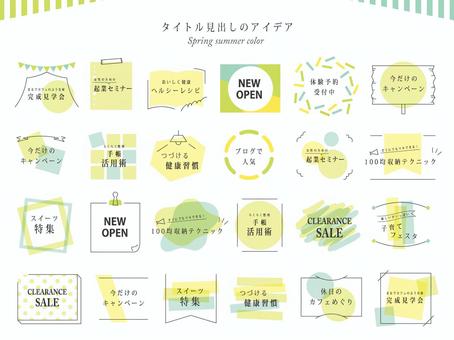 242 ideas for headlines and treats, 242 ideas for headlines and treats, headline, frame, title,