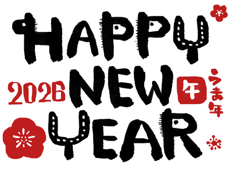 年賀状筆文字セット 午年,午,馬,正月,年賀状,筆文字,筆,あけましておめでとう,happynewyear,2026のイラスト素材