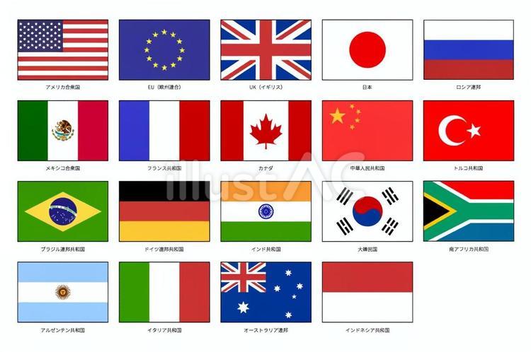 G20/国旗 ※サウジアラビア抜き 国旗,g20,サミットのイラスト素材
