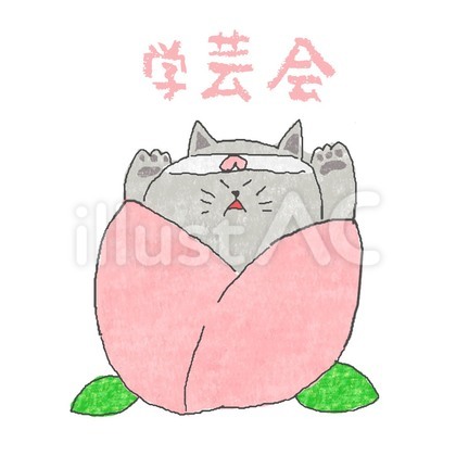 学芸会♪