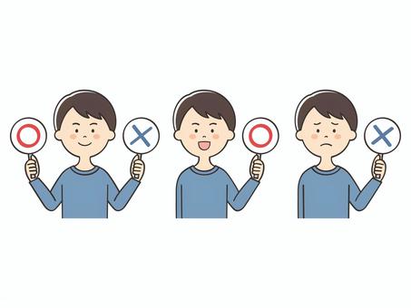 まるばつクイズをする男性のセット まるばつクイズをする男性のセット まるばつ,丸,バツ,札,クイズ,解答,回答札,問題,バラエティ,男性のイラスト素材