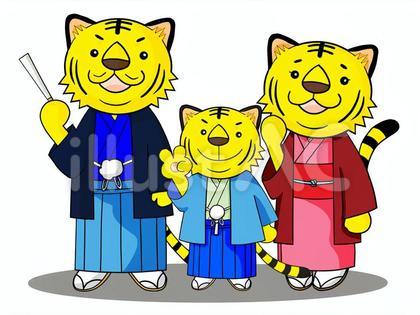 着物姿のトラの親子A