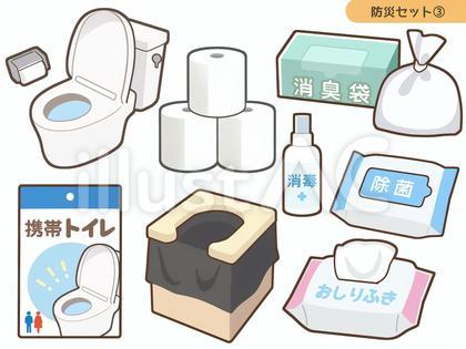防災セット③