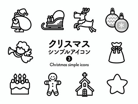 Sアイコン クリスマス3 モノクロ242 アイコン,アイコン集,クリスマス,クリスマスイブ,サンタ,スター,トナカイ,そり,天使,祝福のイラスト素材