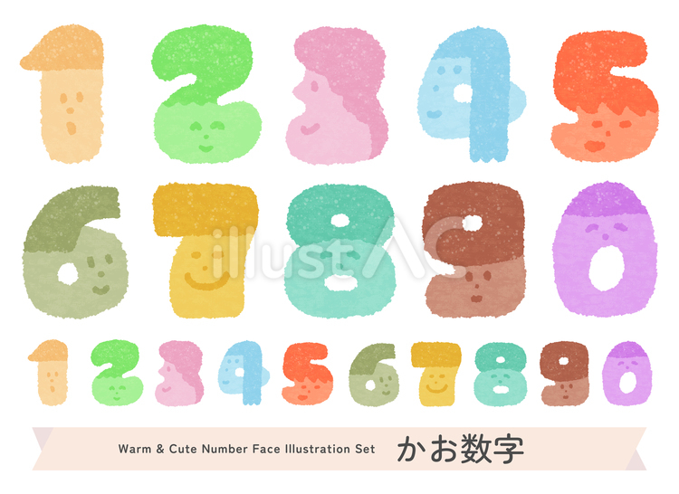 かお数字のイラストセット 数字,顔,アイコンのイラスト素材