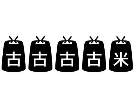 黒の古古古古米の文字入り米袋ライン 古古古古米,備蓄米,古米,米袋,和食,日本食,米不足,秋,9月,10月のイラスト素材