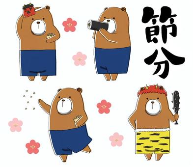 くま 節分セット クマ,動物,２月,節分,イベント,行事,催し,文化,風習,ロゴのイラスト素材