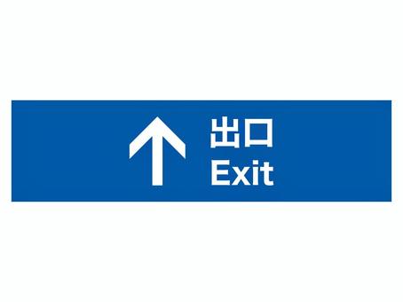 出口多言語看板 出口,案内,矢印,方向,指示,前,上,看板,文字,帰りのイラスト素材
