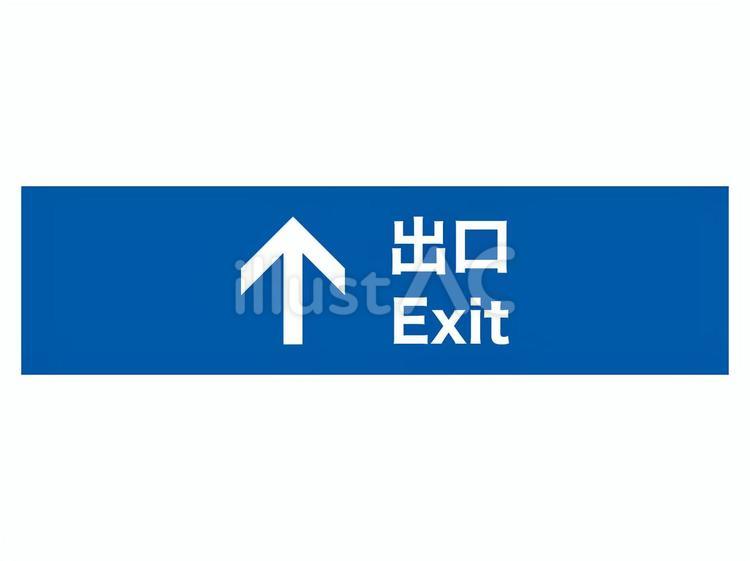 出口多言語看板 出口,案内,矢印のイラスト素材