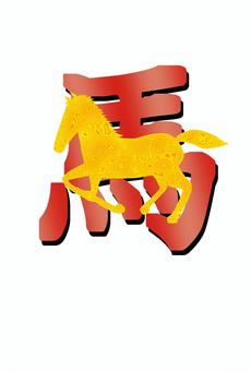 2026_年賀状23 馬,午,午年,干支,年賀状,2026,令和8年,サラブレッド,走る,駆けるのイラスト素材