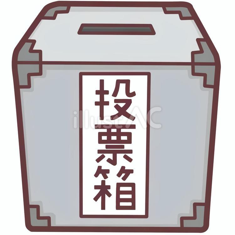 選挙の投票箱　デフォルメイラスト　 投票箱,選挙,投票のイラスト素材