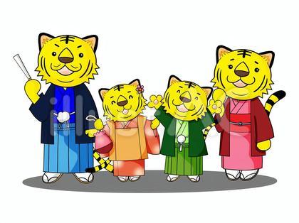 着物姿のトラの親子J