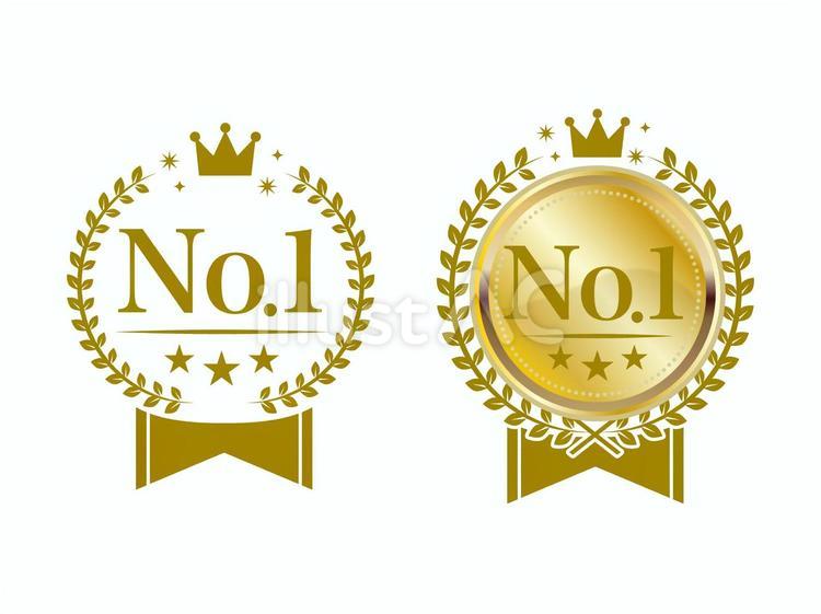 No.1のエンブレム no.1,第一位,ナンバーワンのイラスト素材