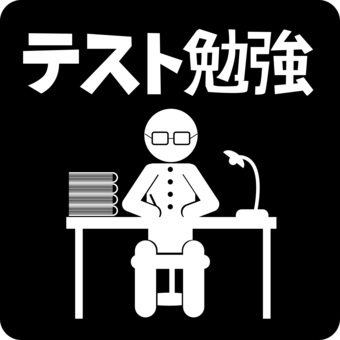 ピクトグラム勉強　 ピクトグラム,テスト,勉強,学習,受験生,学生,頑張る,文字,人物のイラスト素材