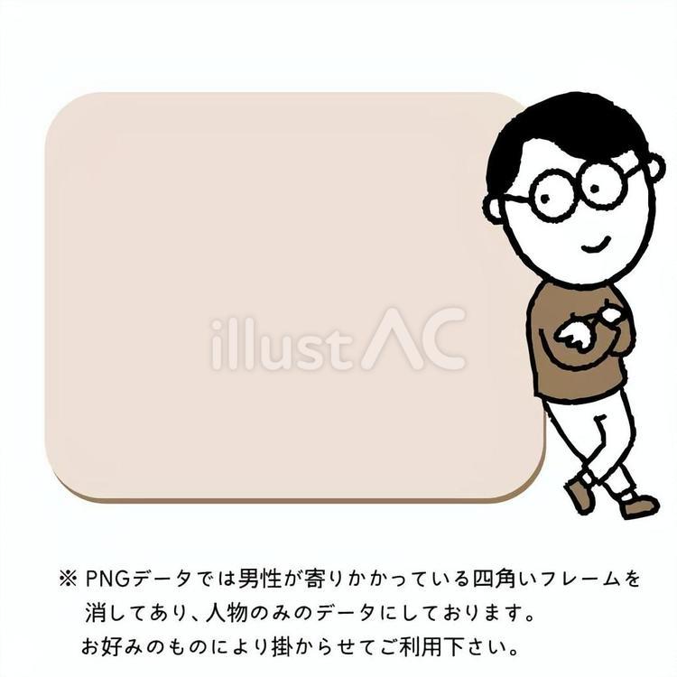 腕組みして寄り掛かっている男性 腕組み,寄り掛かる,全身のイラスト素材