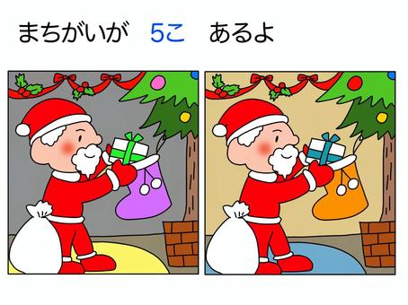 サンタの間違い探し　色のみ 間違い探し,サンタ,クリスマス,プレゼント,１２月,冬,イベント,クイズのイラスト素材