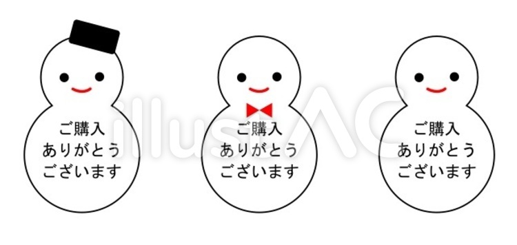 ゆきだるま・ご購入ありがとうございます ゆきだるま,メッセージ,ありがとうのイラスト素材