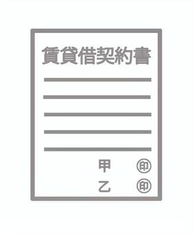 賃貸借契約書 賃貸借契約書 賃貸借契約書,賃貸,書類,契約書,甲,乙,文章,契約,法律,ビジネスのイラスト素材