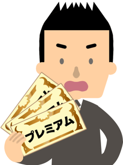プレミアムを上乗せし株を買い集める文字無 tob,株式公開買い付け,経営権,買付価格,子会社化,合併,統合,敵対的,プレミアム,株価のイラスト素材