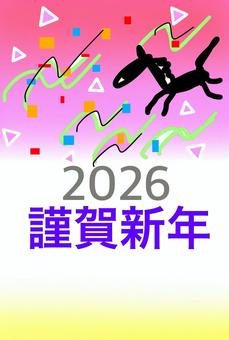 年賀状　2026年　馬 年賀状,謹賀新年,午年,グラデーション,レトロ,フリーハンド,サイケ,ファンキー,エレクトロ,2026年のイラスト素材