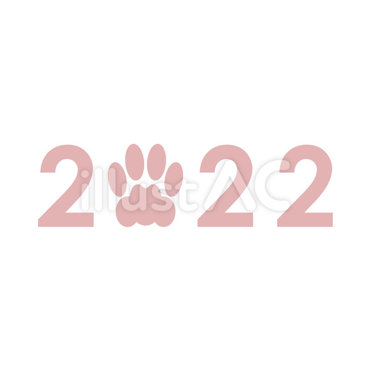 2022年のピンクの猫の肉球 2022年,猫,肉球のイラスト素材