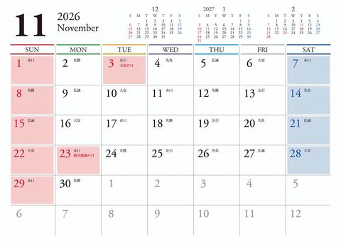 2026 11月 カレンダー横 日曜 カレンダー,11月,11,november,2026,令和8,r8,日曜始,a4,横型のイラスト素材