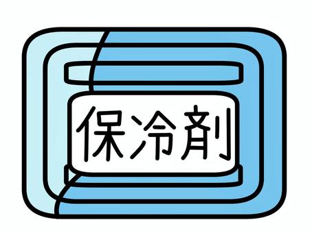 保冷剤四角 保冷剤,夏,冷たい,蓄冷剤,冷却,保冷,青,シンプル,かわいい,生活のイラスト素材