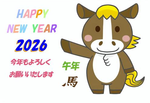 ゆるキャラ馬の2026年度午年年賀状 年賀状,午年,2026年,馬,ゆるキャラ,はがき,サイズ,寸法,ベクター,イラストのイラスト素材