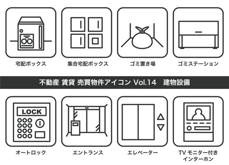 不動産 物件アイコン Vol.14 不動産 物件アイコン Vol.14 住宅,マンション,戸建て,賃貸,売買,不動産,家,マイホーム,一人暮らし,家族のイラスト素材