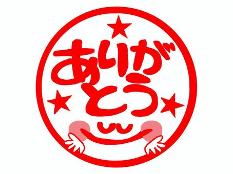 ありがとう ありがとう,文字絵,感謝,気持ち,伝える,メッセージ,笑顔,判子調,pop調,手描きのイラスト素材